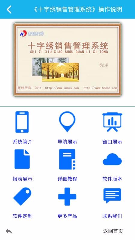 ʮ۹ϵͳֻapp-ʮ۹ϵͳ v5.1.0 ֻ