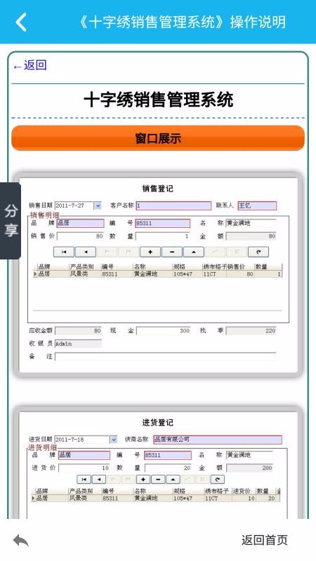 ʮ۹ϵͳֻapp-ʮ۹ϵͳ v5.1.0 ֻ