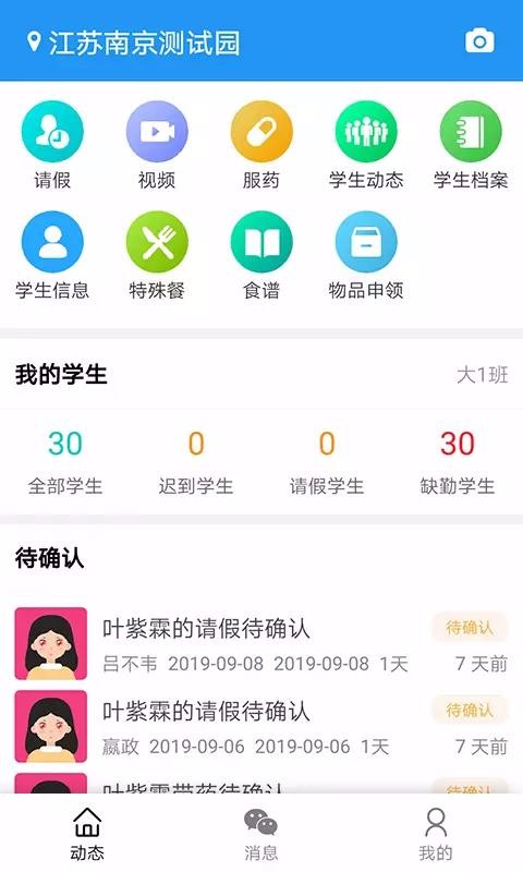 ͯ԰ֻapp-ͯ԰ v2.9.7 ֻ