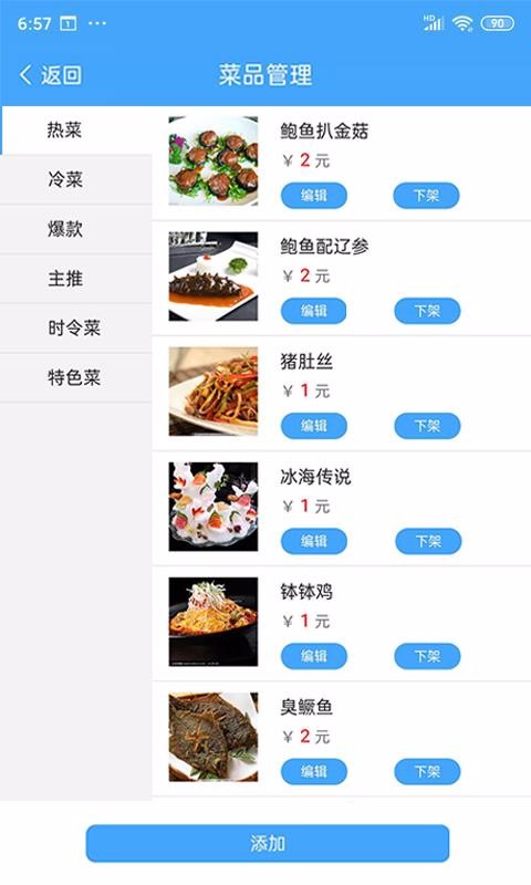 ̼Ұֻapp-̼Ұ v1.1.6 ֻ