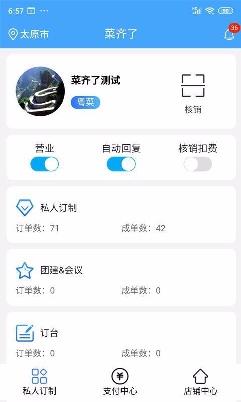 ̼Ұֻapp-̼Ұ v1.1.6 ֻ