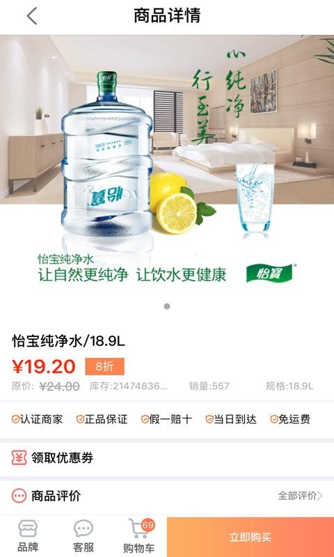 ɽȪ̼Ұֻapp-ɽȪ̼Ұ v2.6.2 ׿