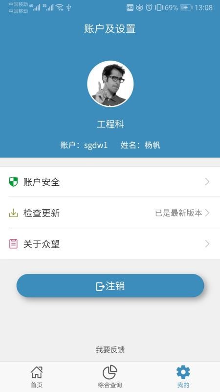 ƽֻ̨app-ƽ̨ v2.1.2 ֻ