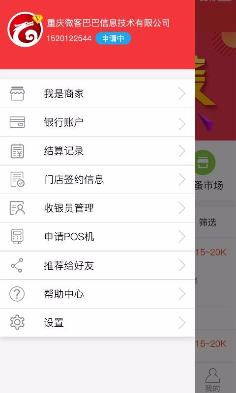 ΢ƹֻapp-΢ƹ v1.5.2 ׿