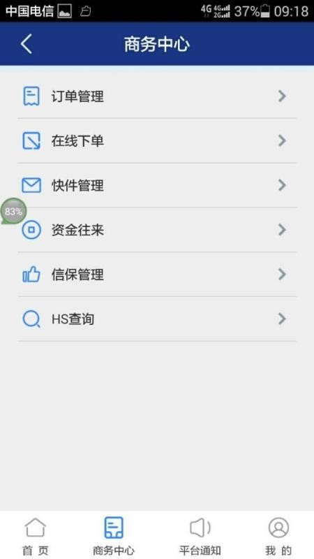 óֻͨapp-óͨ v1.0.2 ֻ