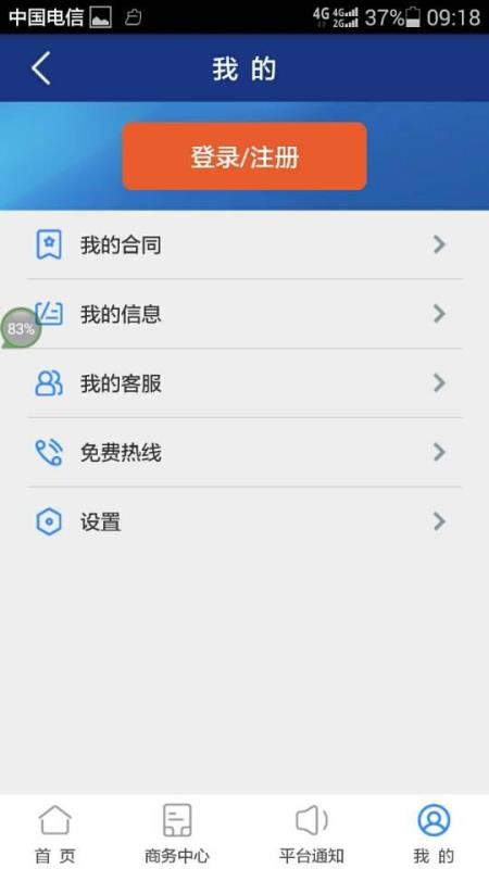 óֻͨapp-óͨ v1.0.2 ֻ