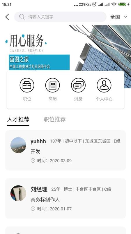 ͼֻ֮app-ͼ֮ v1.8 ֻ