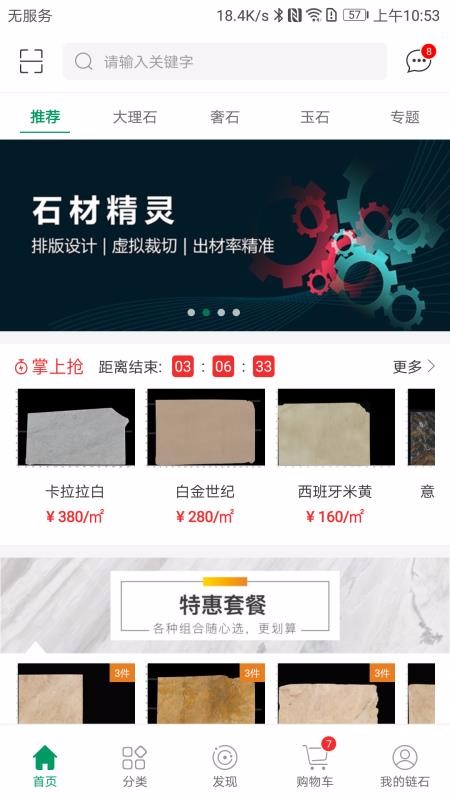 ʯгֻapp-ʯг v3.2.9.1 ׿