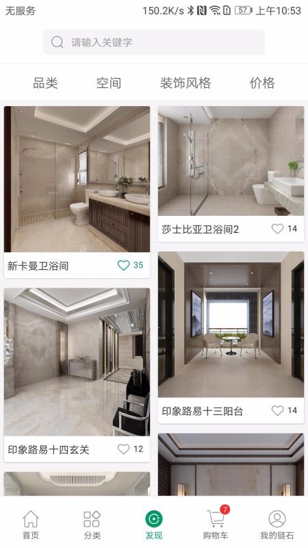 ʯгֻapp-ʯг v3.2.9.1 ׿