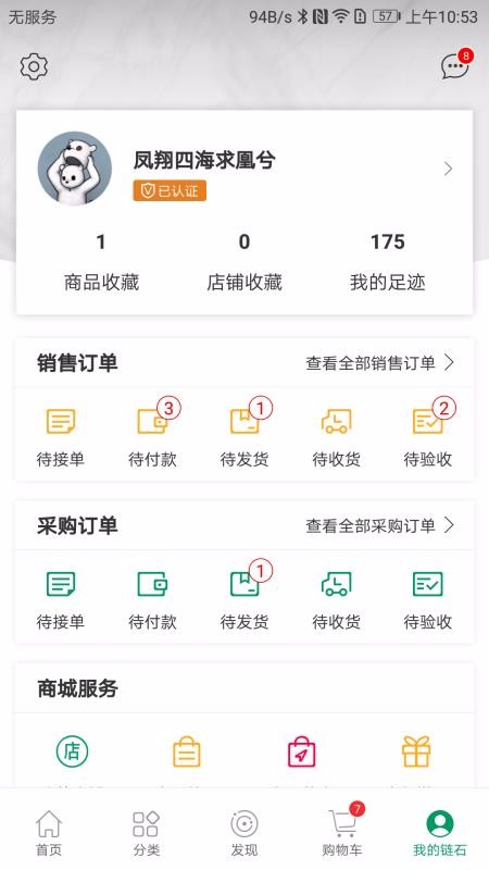 ʯгֻapp-ʯг v3.2.9.1 ׿