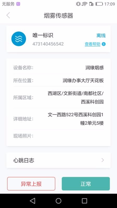 ǻ۰ȫֻܼapp-ǻ۰ȫܼ v1.0.89 ֻ