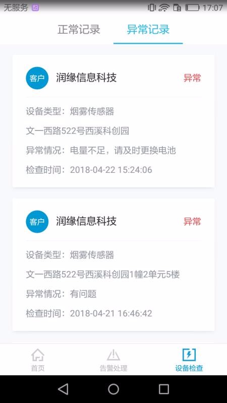 ǻ۰ȫֻܼapp-ǻ۰ȫܼ v1.0.89 ֻ