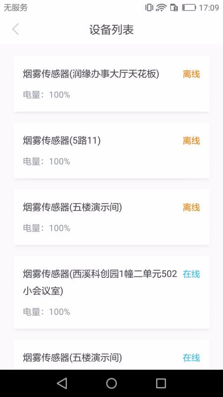 ǻ۰ȫֻܼapp-ǻ۰ȫܼ v1.0.89 ֻ