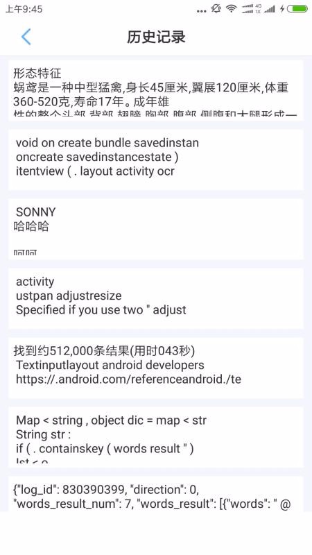 ʶֻapp-ʶ v1.7.8 ׿