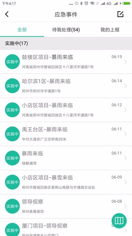 ͨǻۻֻapp-ͨǻۻ v1.1.7 ֻ