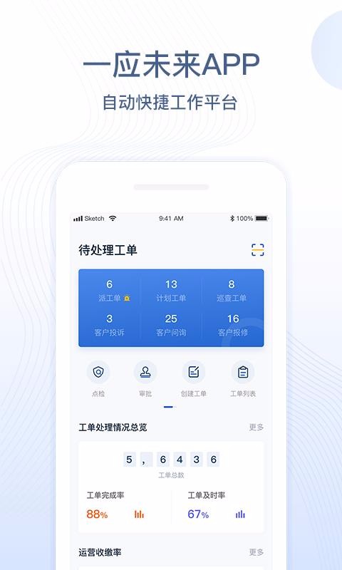һӦδֻapp-һӦδ v2.3.03 ֻ
