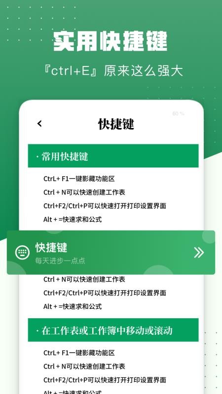 excelֻֻapp-excelֻ v2.8 ֻ