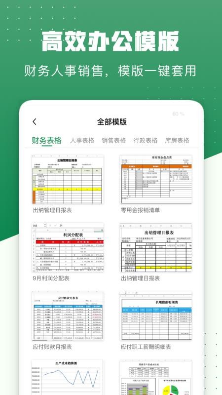 excelֻֻapp-excelֻ v2.8 ֻ