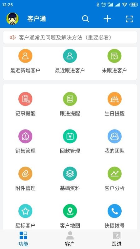 ͻֻͨapp-ͻͨ v11.0.3 ֻ