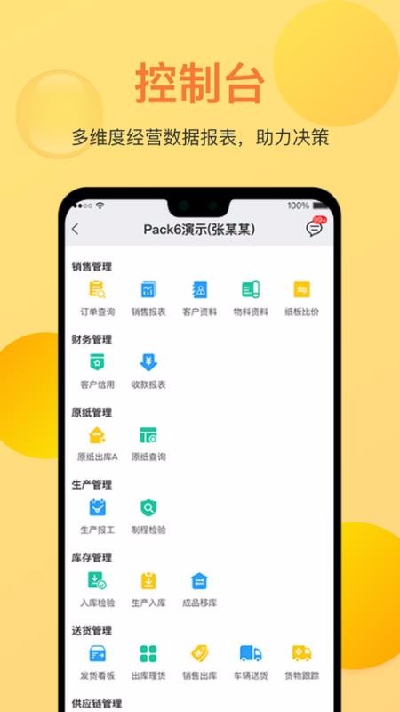 Pack6ֻapp-Pack6 v1.3.6 ׿