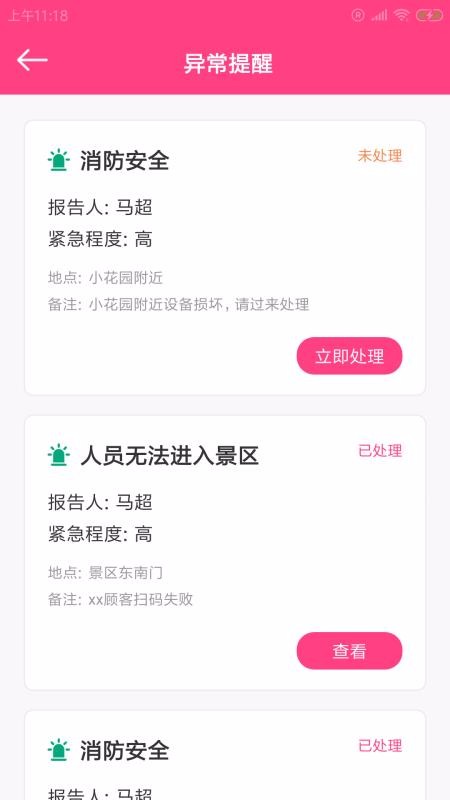 ݾֻͨapp-ݾͨ v1.0.0 ֻ