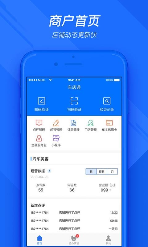 ֻͨapp-ͨ v2.5.0 ֻ