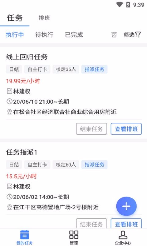 ҵֻapp-ҵ v2.2.0 ֻ