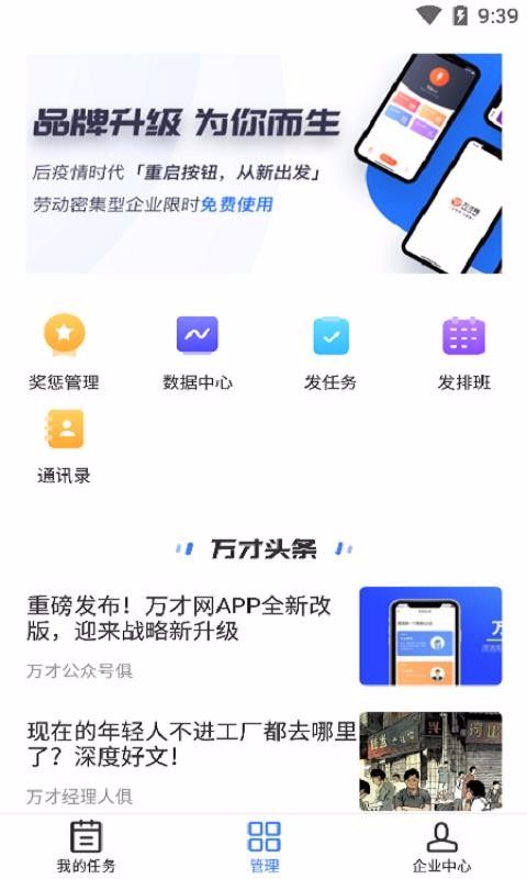 ҵֻapp-ҵ v2.2.0 ֻ