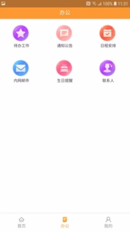 Ǵ԰ƶ칫ֻapp-Ǵ԰ƶ칫 v1.4.0 ֻ