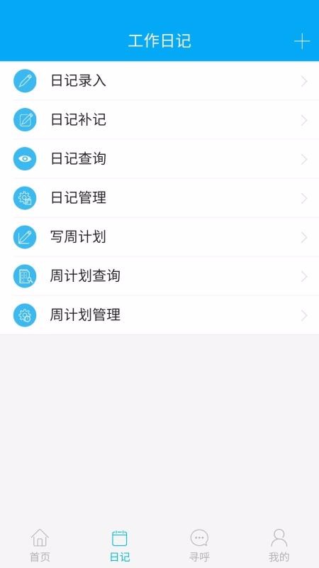ư칫ֻapp-ư칫 v0.0.19 ׿