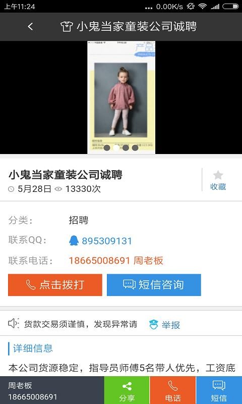 װ˳ֻapp-װ˳ v3.6.2 ׿