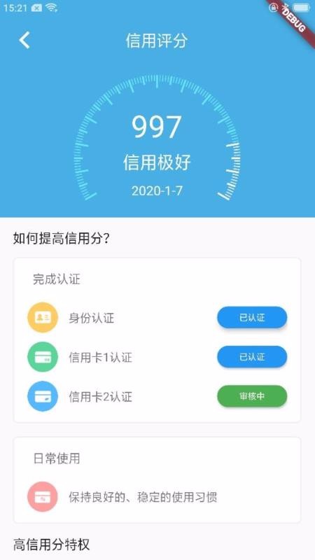 ˢֻapp-ˢ v3.6.8 ׿