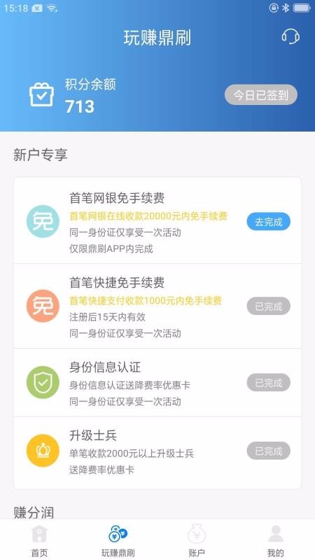 ˢֻapp-ˢ v3.6.8 ׿