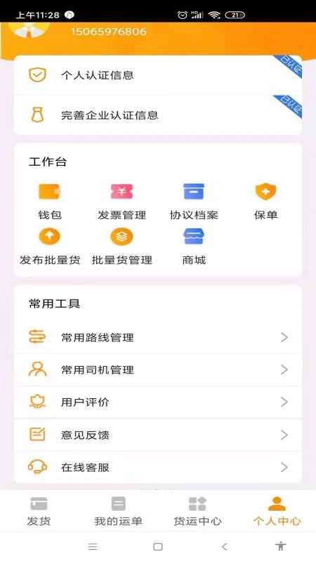 ˻ֻapp-˻ v1.0.5 ֻ