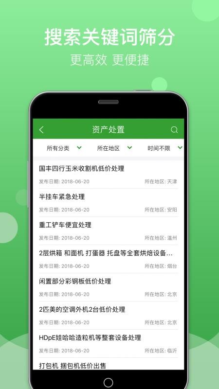 Feijiuֻapp-Feijiu v1.9.5 ֻ