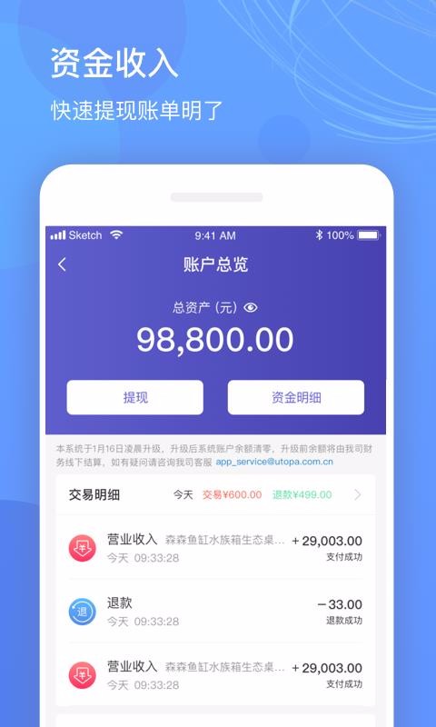 а̼Ұֻapp-а̼Ұ v4.1.1 ֻ