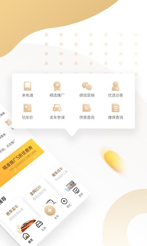 58ֻͨapp-58ͨ v5.0.1 ֻ