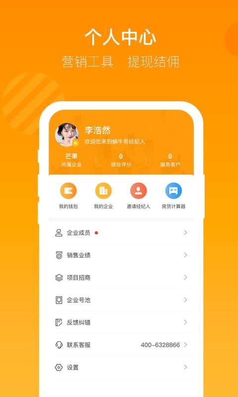 ţ羭ֻapp-ţ羭 v1.3.8 ׿