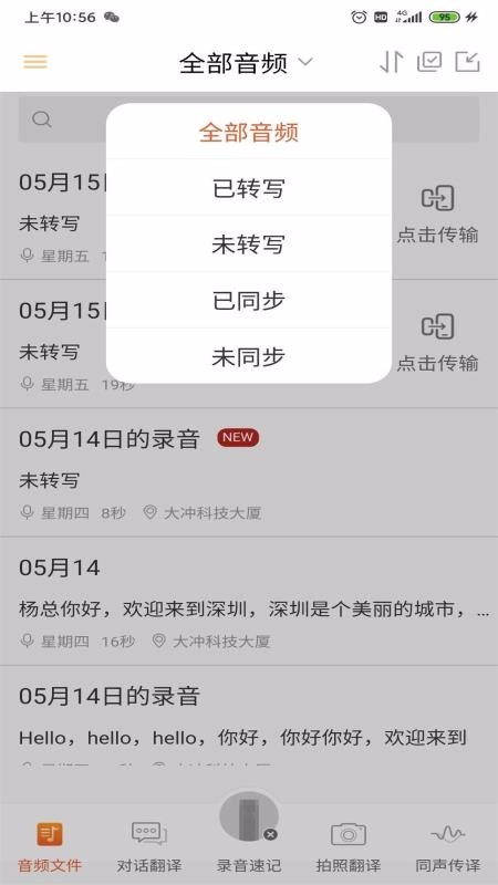 ȫֻͨapp-ȫͨ v2.0.6 ֻ