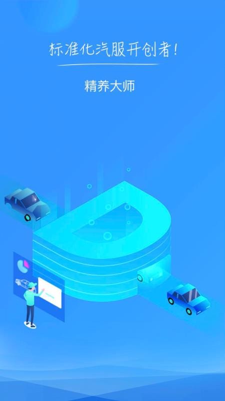 ʦֻapp-ʦ v2.0.6 ׿