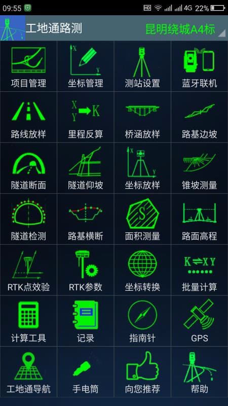 ͨ·ֻapp-ͨ· v8.9.21 ׿