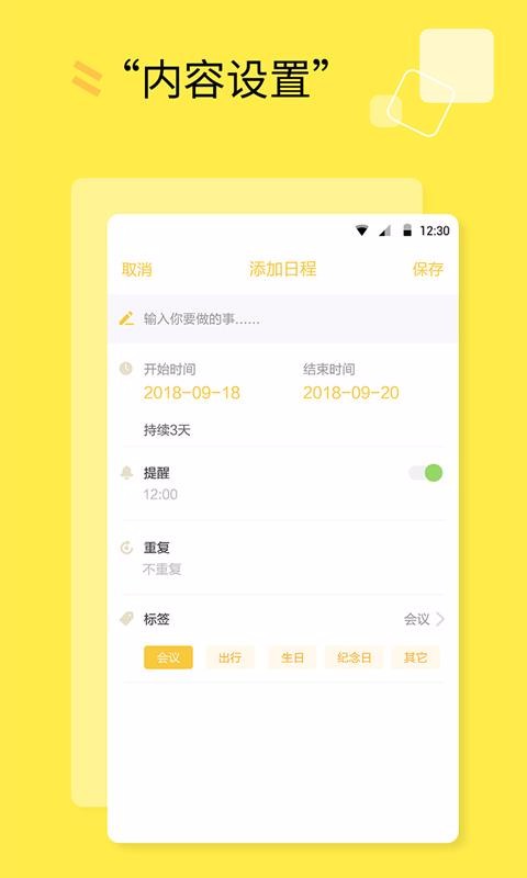 ճ嵥ֻapp-ճ嵥 v1.1.0 ׿