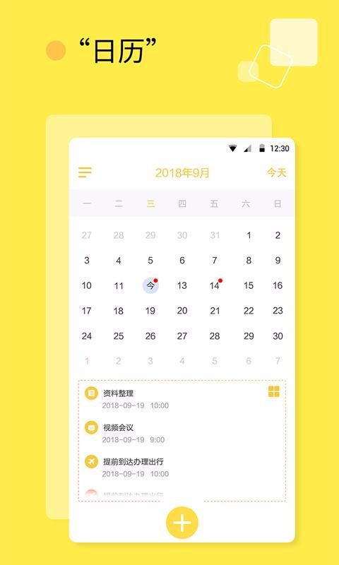 ճ嵥ֻapp-ճ嵥 v1.1.0 ׿