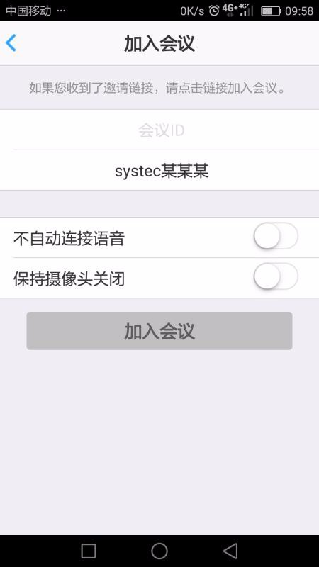 Umeetֻapp-Umeet v5.0.24345.0904 ֻ