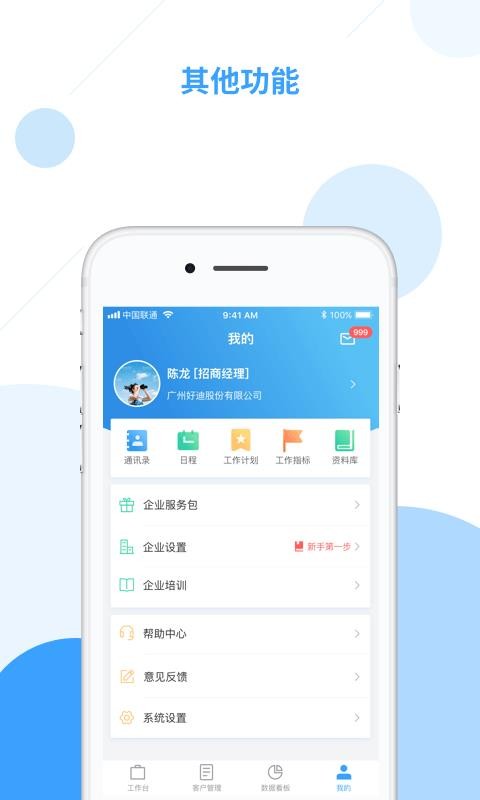 ֻ̹ܼapp-̹ܼ v2.0.1 ֻ