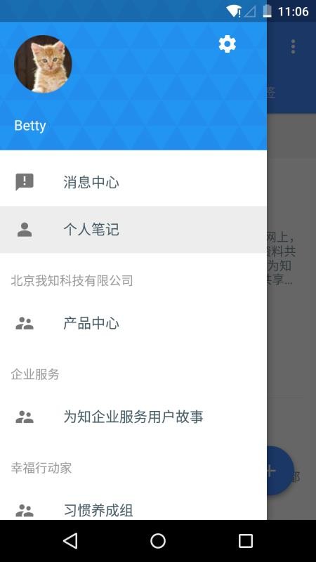 Ϊ֪ʼֻapp-Ϊ֪ʼ v8.1.2 ׿