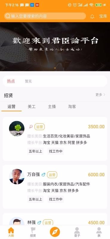 ۾ֻapp-۾ v2.1.4 ֻ