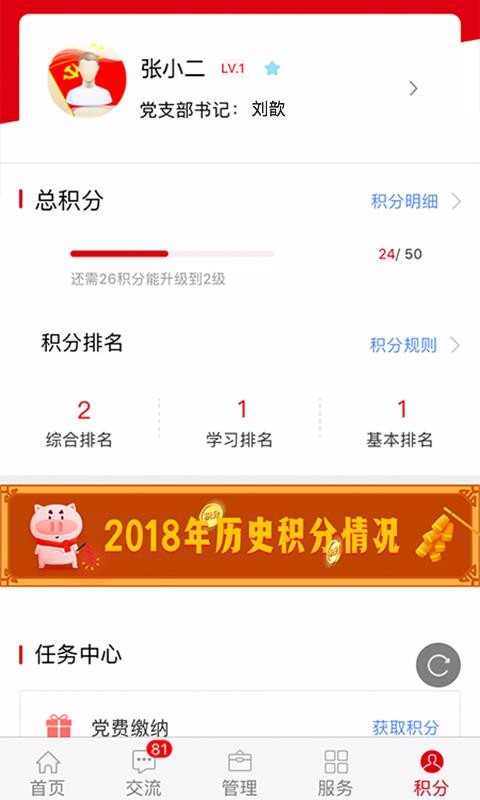 ʯ͵ֻapp-ʯ͵ v1.6.1 ׿