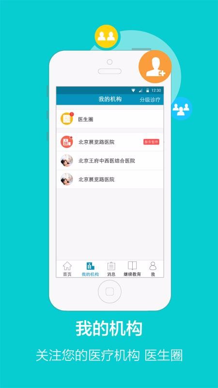 ҽҽֻapp-ҽҽ v4.7.2 ֻ