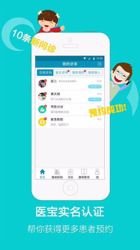 ҽҽֻapp-ҽҽ v4.7.2 ֻ